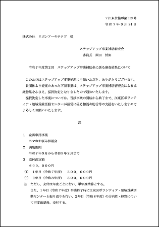 スマートフォン活用のための配布資料